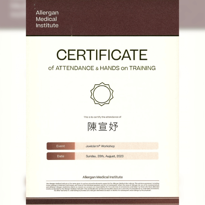 Allergan Medical Institute資格證明-新竹正顎手術推薦