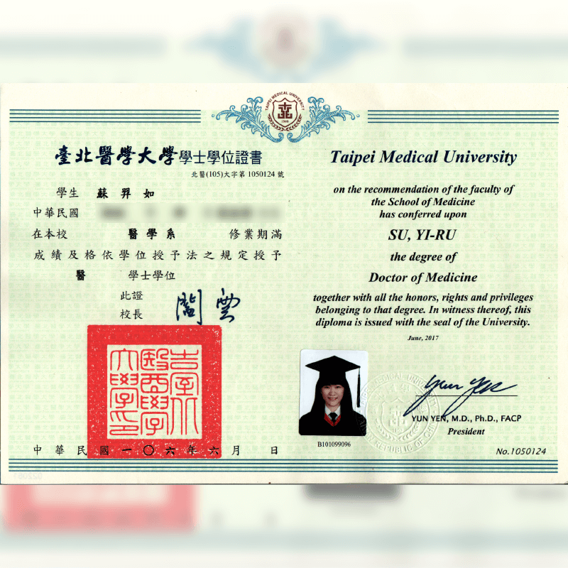 台北醫學大學醫學系畢業證書-新竹整形診所推薦