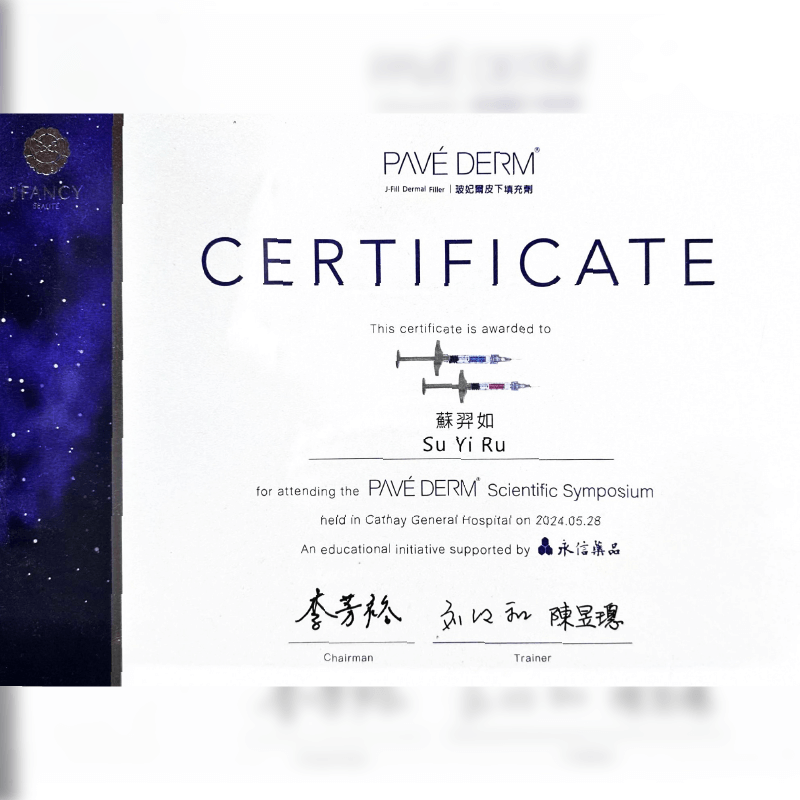 永信玻妃爾玻尿酸課程-新竹整形診所推薦