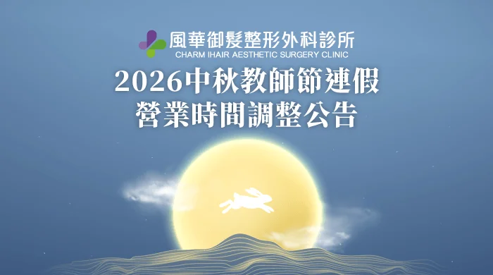 新竹整形-新竹整形推薦