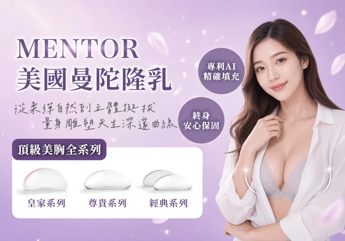 新竹曼陀隆乳推薦-新竹曼陀隆乳