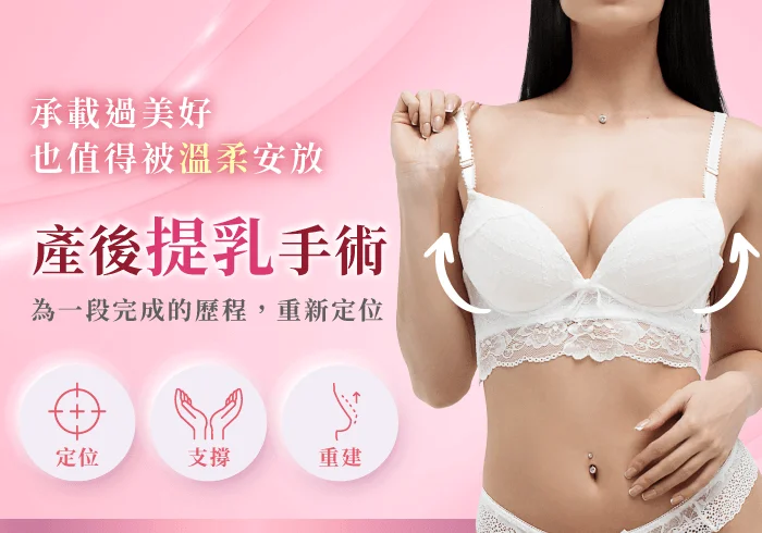 新竹產後提乳-新竹產後提乳推薦