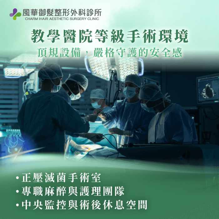 教學醫院等級診所規格-新竹整形外科診所推薦