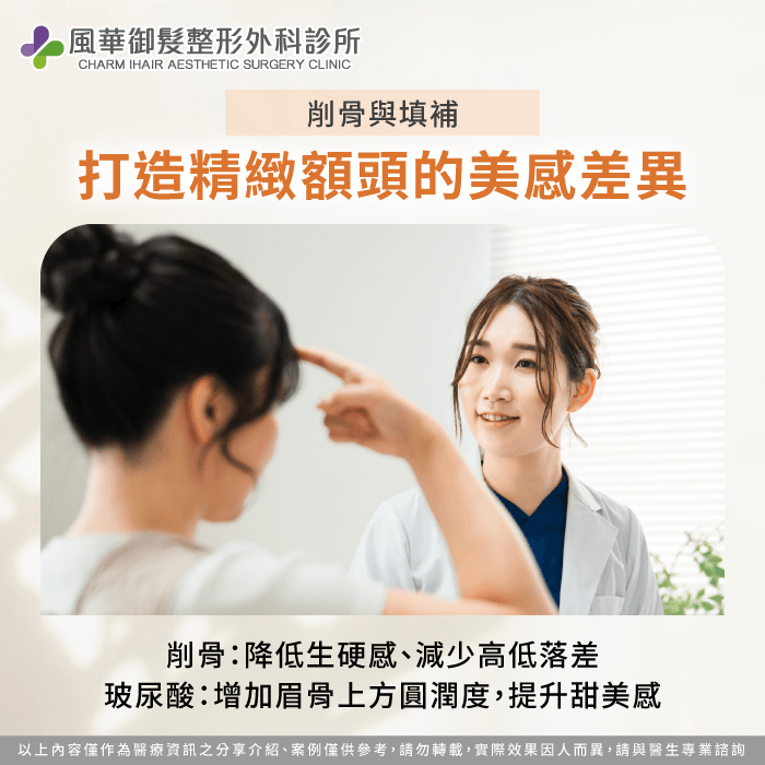 從外觀比例比較-眉骨上方凹陷