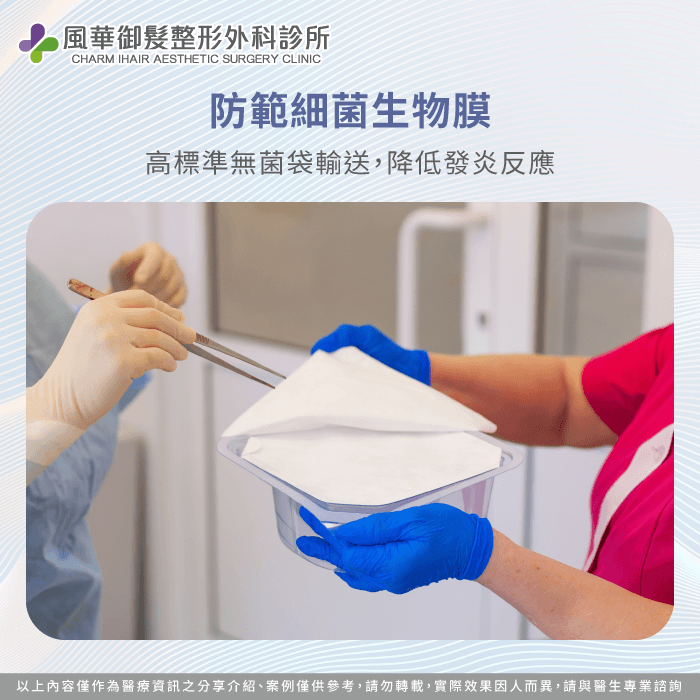 防範微小細菌附著假體表面能保持纖維包膜的薄透與柔軟 細菌生物膜引發發炎反應-莢膜攣縮原因
