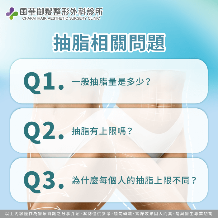 抽脂一次抽多少-抽脂可以抽多少