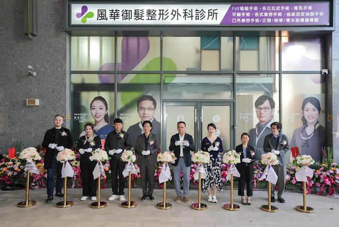 開幕活動-新竹整形推薦