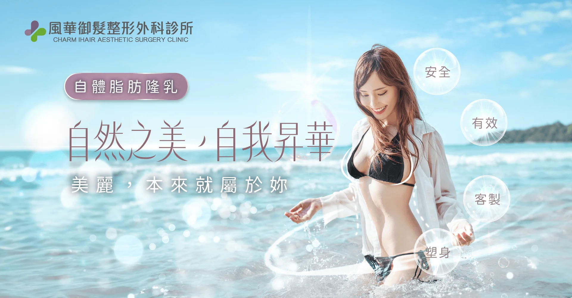 自體脂肪隆乳-新竹隆乳推薦