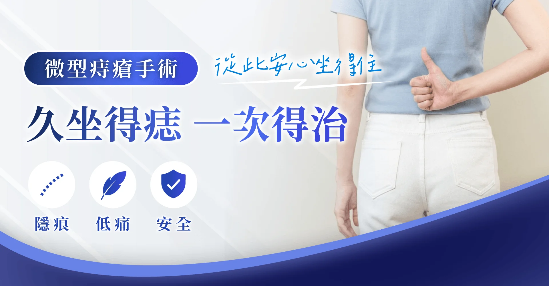 竹北痔瘡診所-新竹痔瘡手術推薦