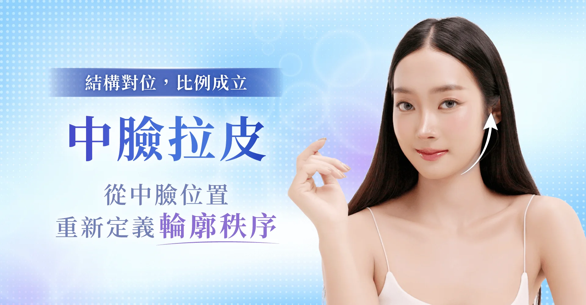 新竹中臉拉提推薦-新竹中臉拉皮