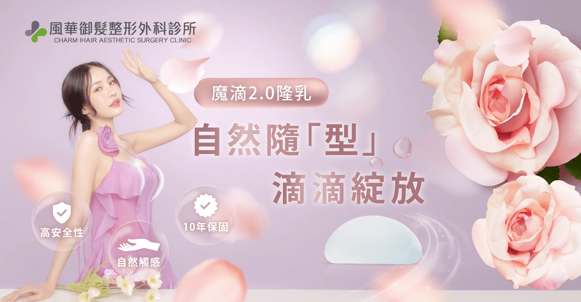 魔滴2.0隆乳-魔滴2.0隆乳推薦-新竹隆乳推薦