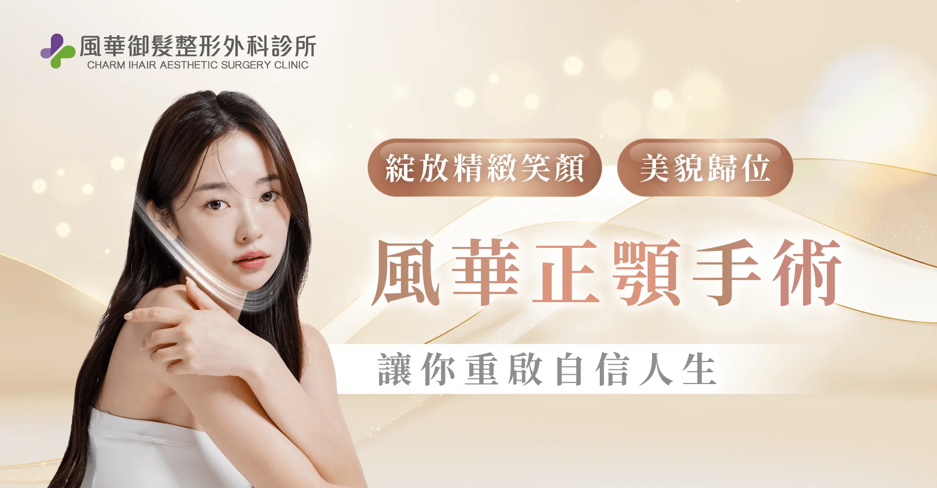 正顎手術-新竹正顎手術推薦