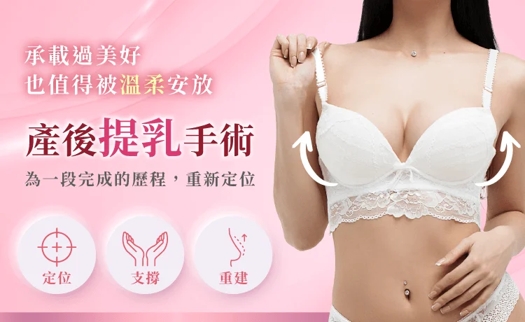 新竹產後提乳-新竹產後提乳推薦